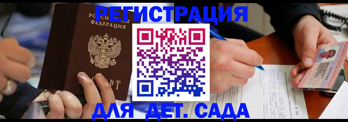 регистрация в Таре