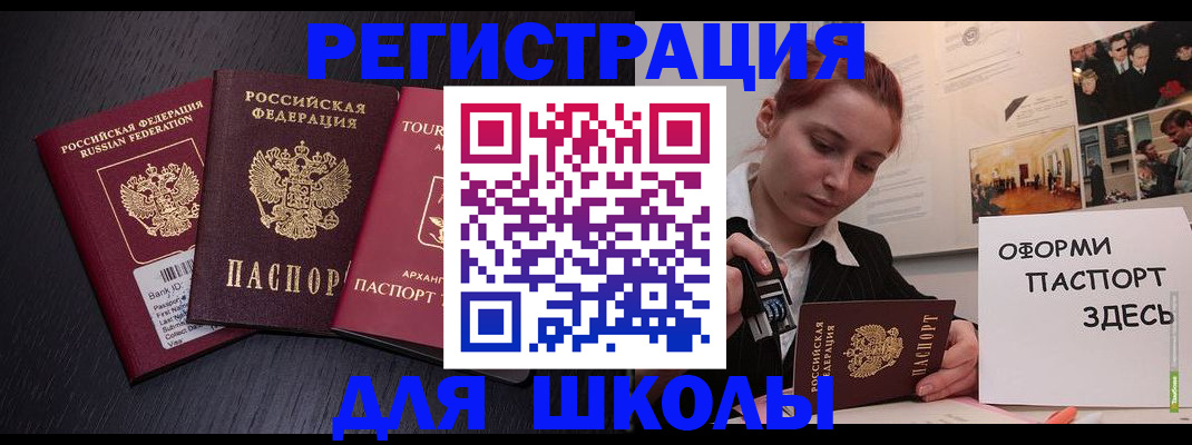 миграционный учет в Таре