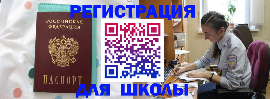 миграционный учет в Таре