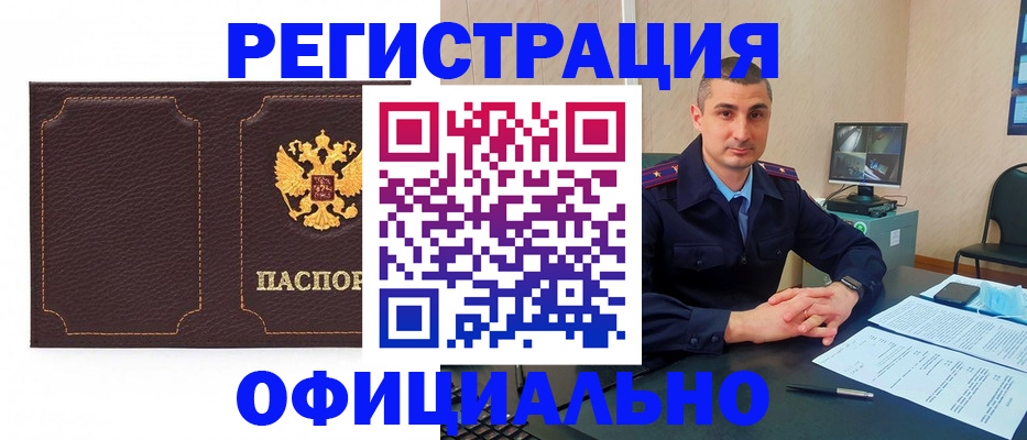 прописка иностранных граждан в Таре