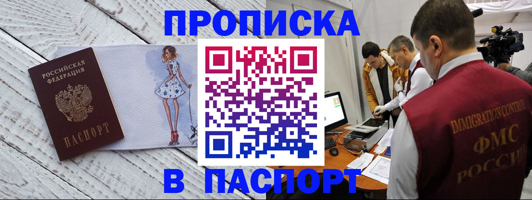 временная регистрация 2025 в Таре