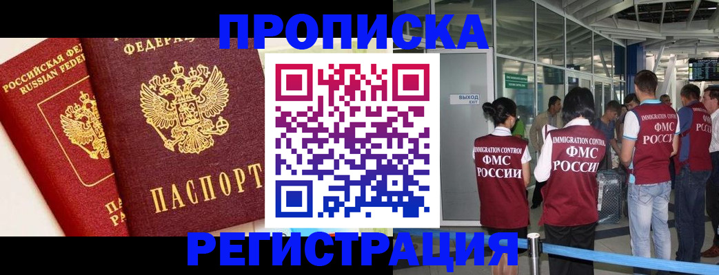 прописка гарантия в Таре